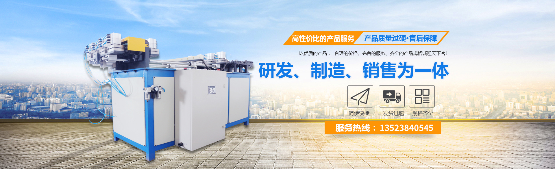 新鄉(xiāng)市金恒機(jī)械設(shè)備制造有限公司